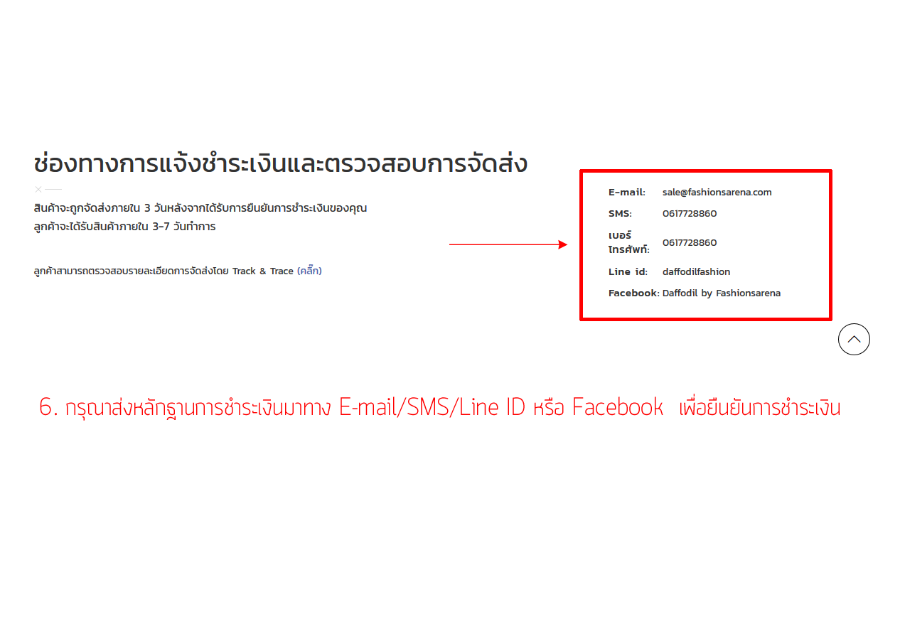 how-to6
