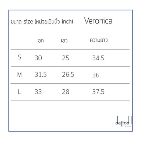 veronica size