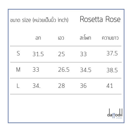Rosetta Rose Size