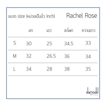 Rachel Rose Size