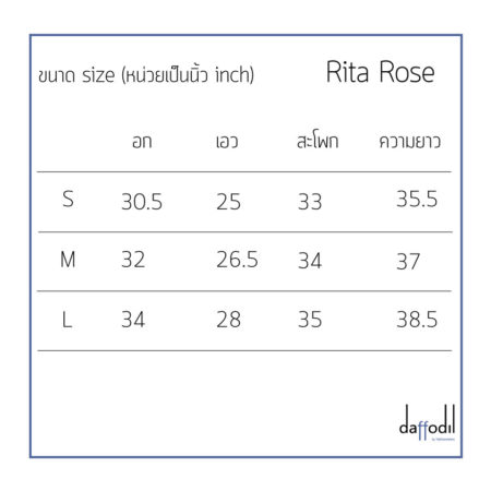Rita Rose Size